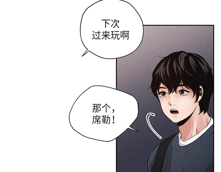 《未完的季节》第1话 第48页
