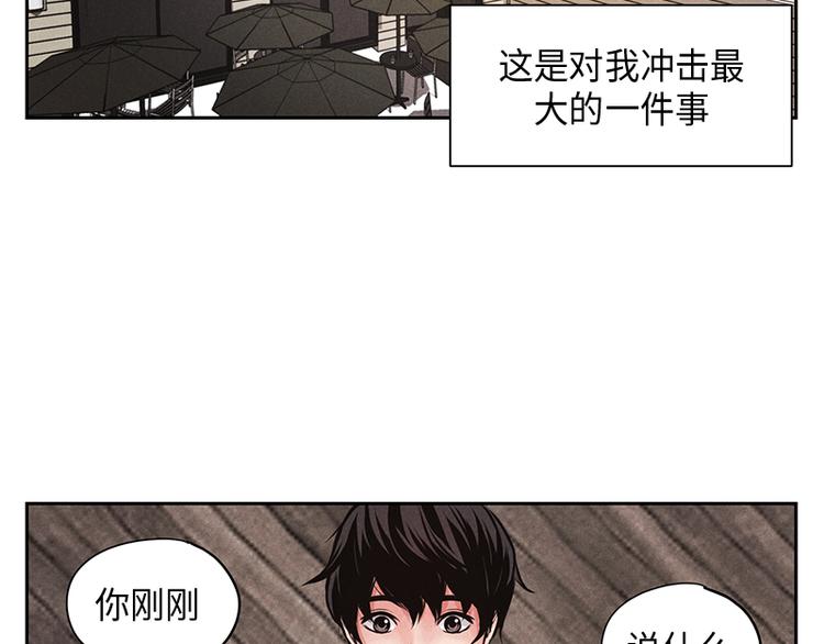 《未完的季节》第1话 第4页