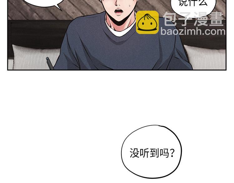 《未完的季节》第1话 第5页