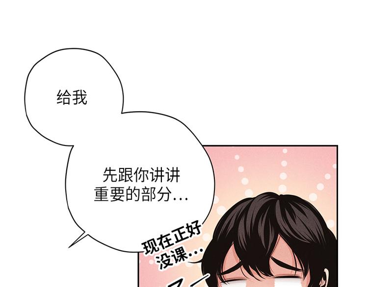 《未完的季节》第3话 第12页
