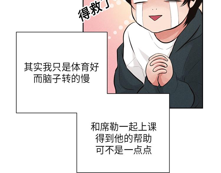 《未完的季节》第3话 第13页