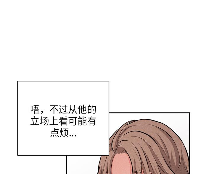《未完的季节》第3话 第14页