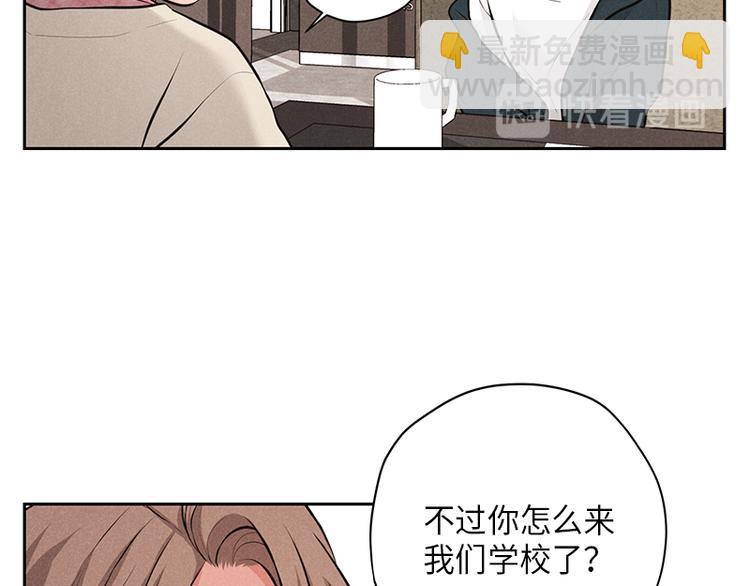 《未完的季节》第3话 第17页