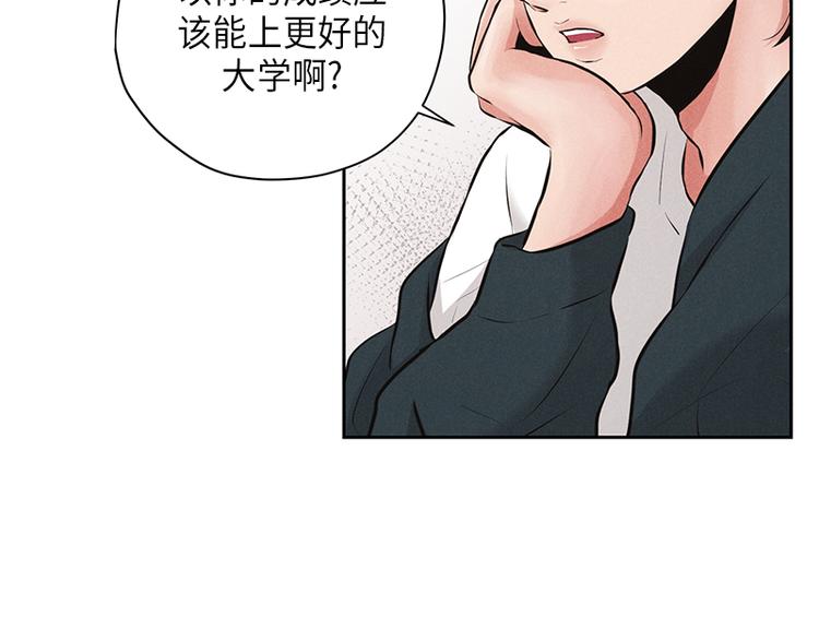 《未完的季节》第3话 第20页