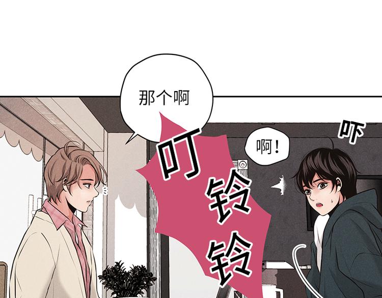 《未完的季节》第3话 第21页