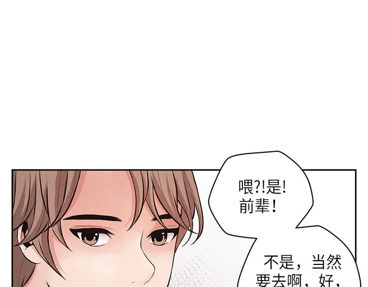 《未完的季节》第3话 第23页