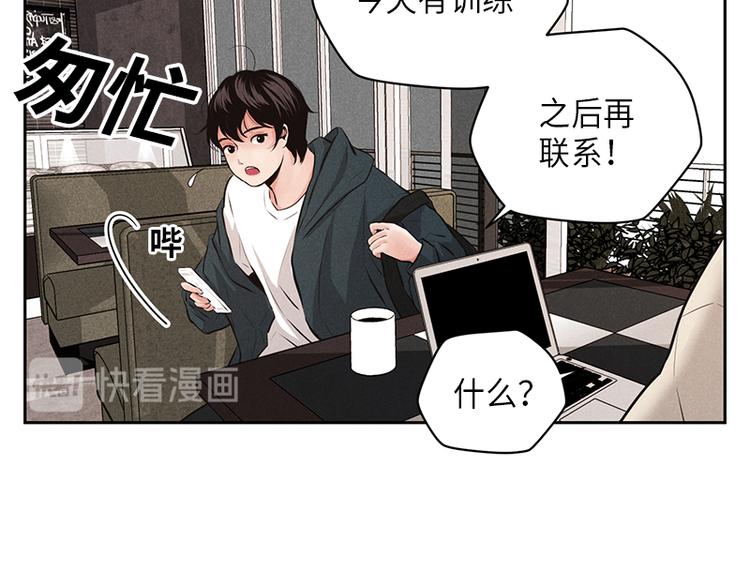 《未完的季节》第3话 第25页