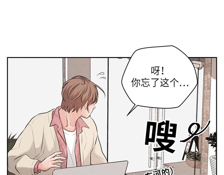 《未完的季节》第3话 第26页