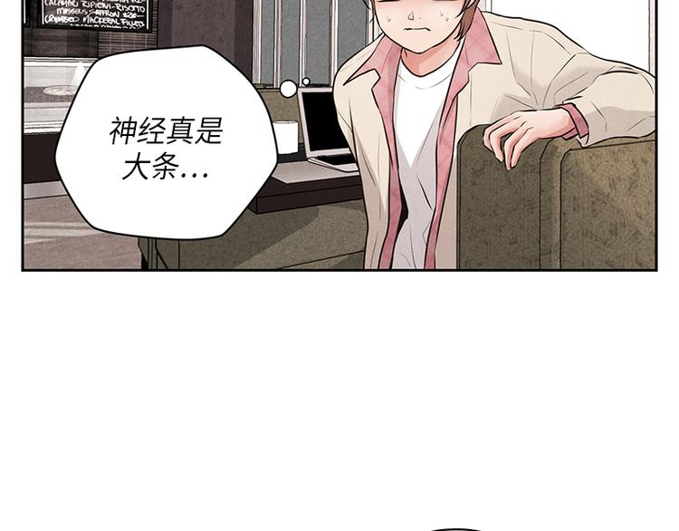 《未完的季节》第3话 第28页