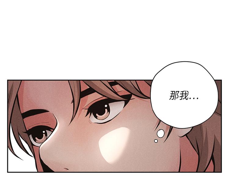 《未完的季节》第3话 第30页