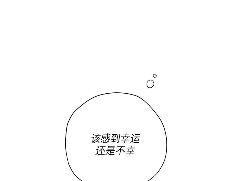 《未完的季节》第3话 第31页