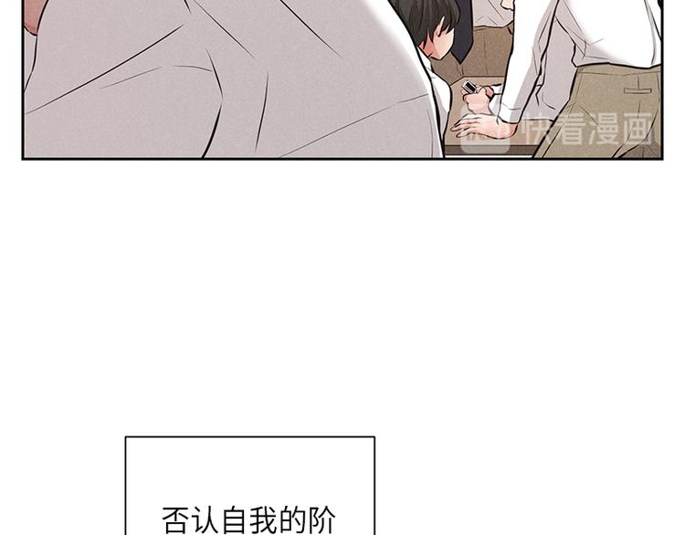 《未完的季节》第3话 第37页