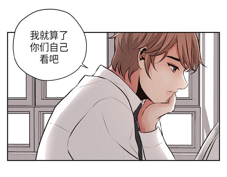 《未完的季节》第3话 第39页