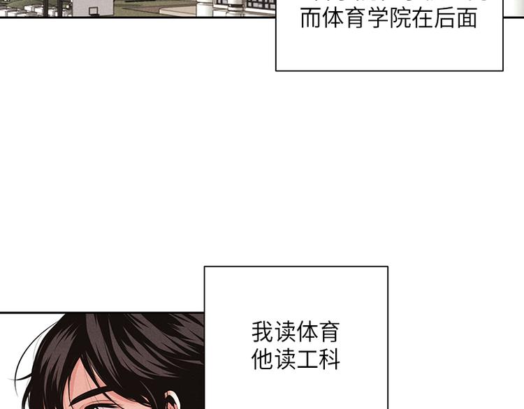 《未完的季节》第3话 第3页