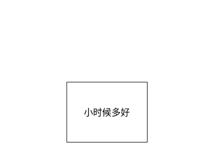 《未完的季节》第3话 第43页