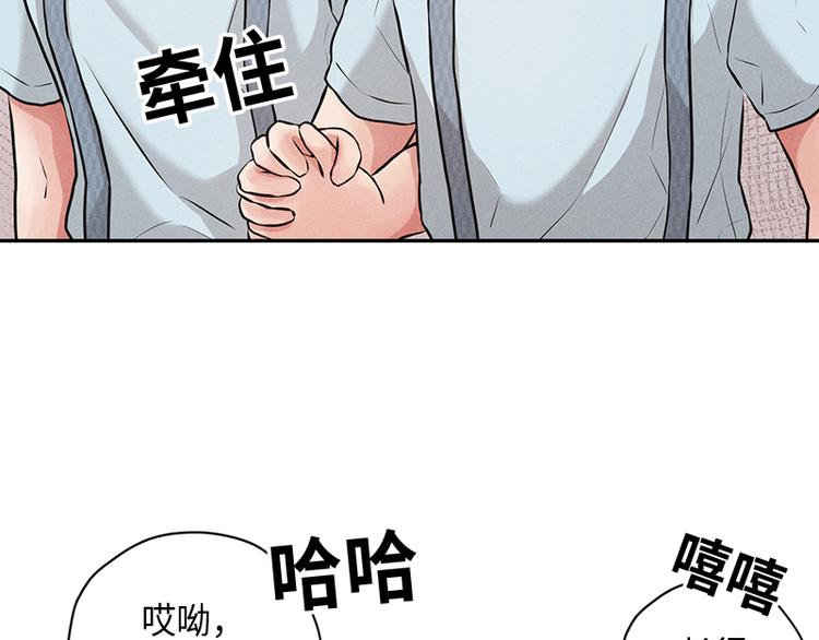 《未完的季节》第3话 第46页