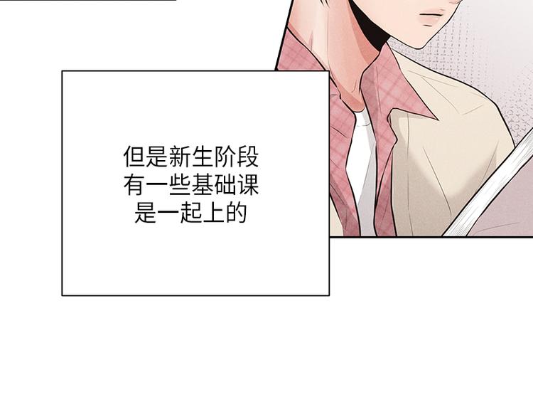 《未完的季节》第3话 第5页