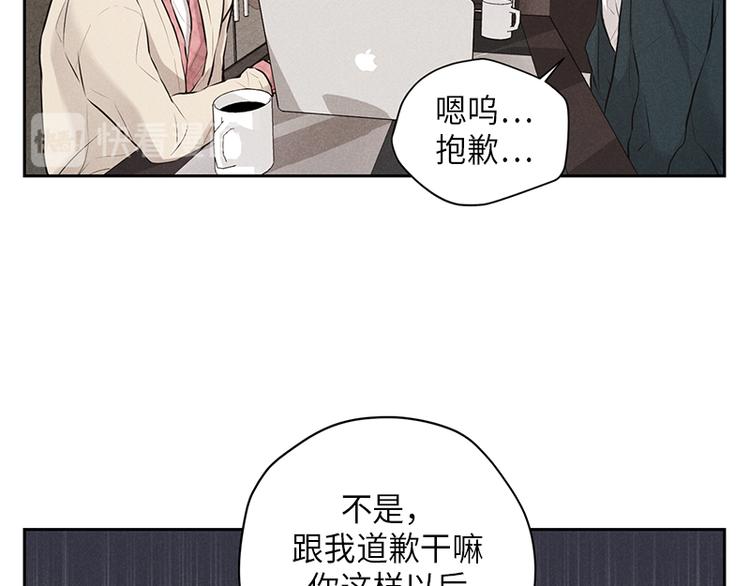 《未完的季节》第3话 第8页