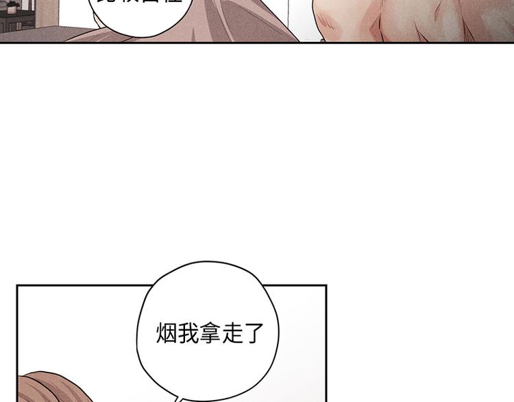 《未完的季节》第4话 第10页