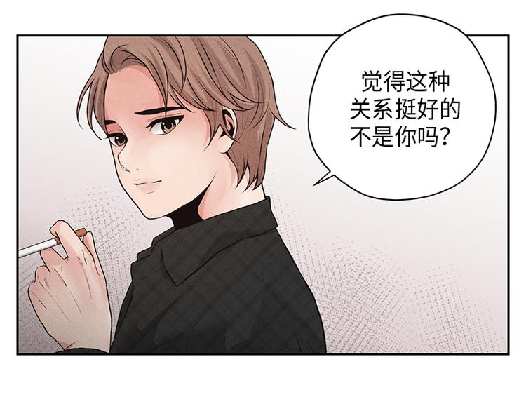《未完的季节》第4话 第14页