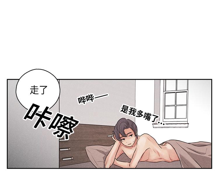 《未完的季节》第4话 第15页