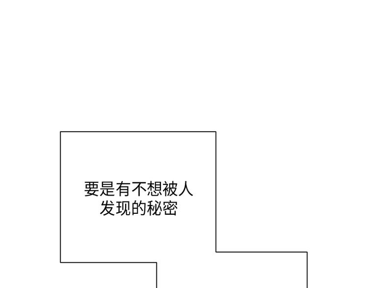 《未完的季节》第4话 第20页