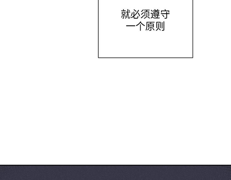 《未完的季节》第4话 第21页