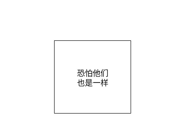 《未完的季节》第4话 第25页