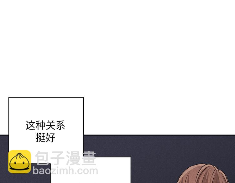 《未完的季节》第4话 第26页