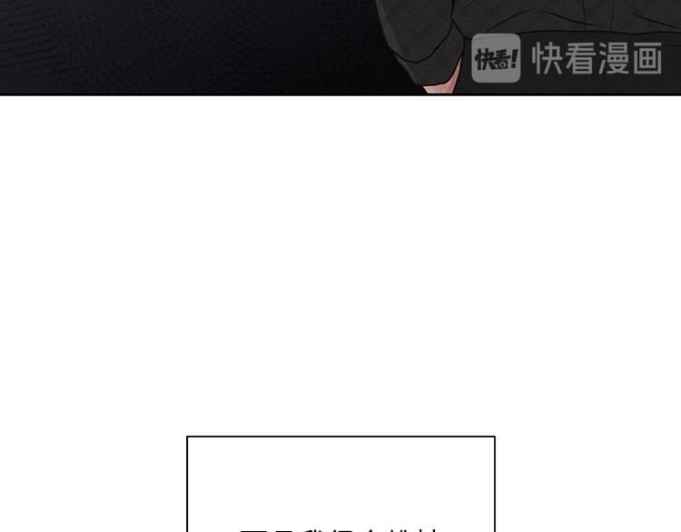 《未完的季节》第4话 第28页