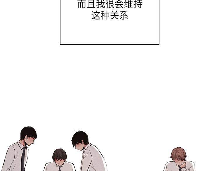 《未完的季节》第4话 第29页