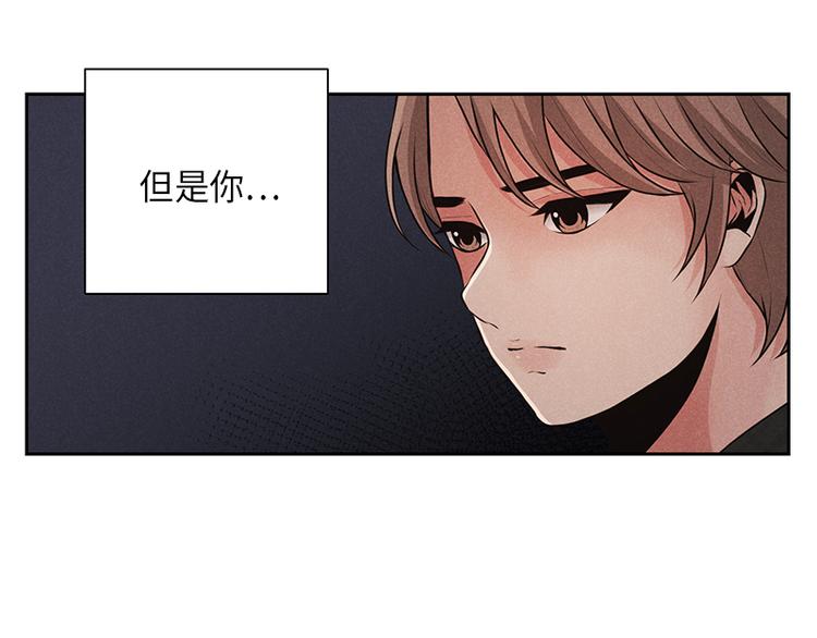 《未完的季节》第4话 第31页