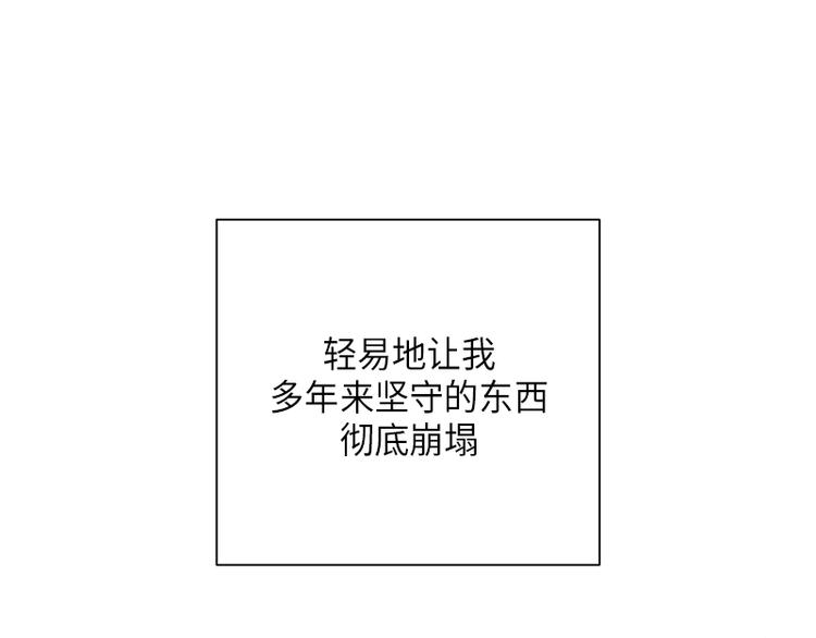 《未完的季节》第4话 第32页