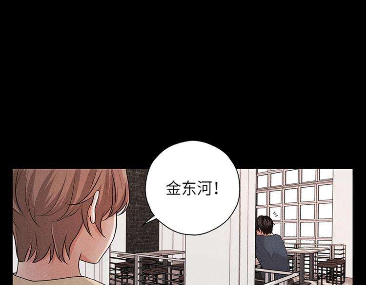 《未完的季节》第4话 第36页