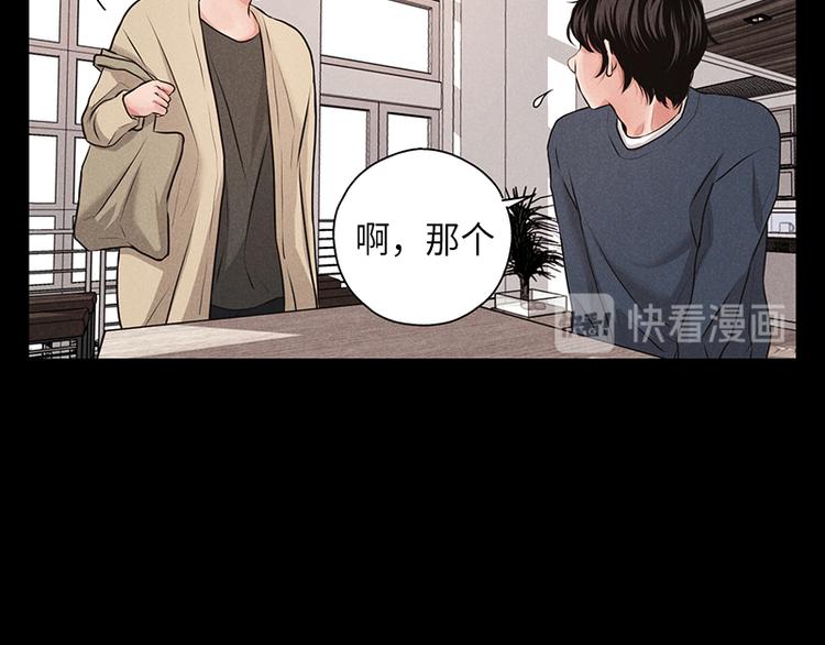 《未完的季节》第4话 第39页