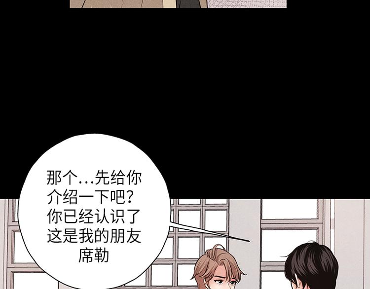《未完的季节》第4话 第44页