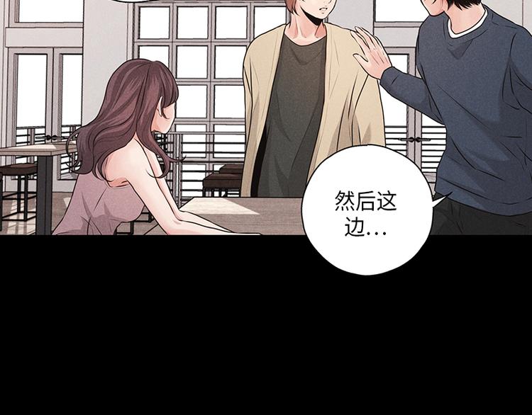 《未完的季节》第4话 第45页
