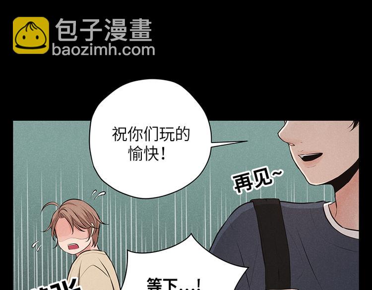 《未完的季节》第4话 第49页