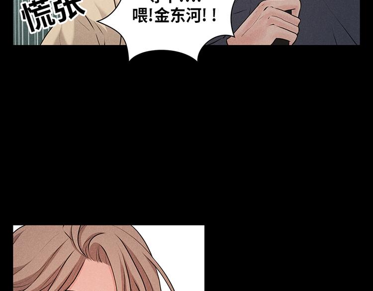 《未完的季节》第4话 第50页