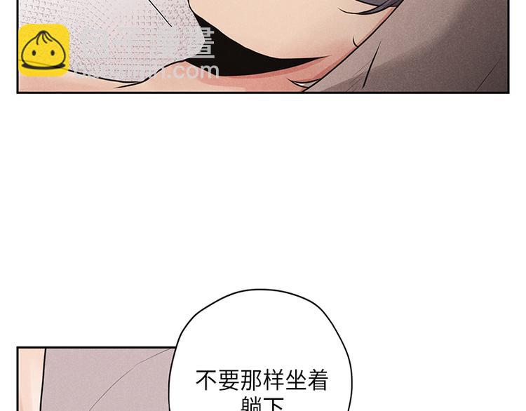 《未完的季节》第4话 第5页