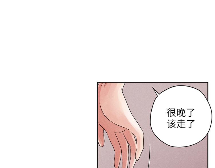 《未完的季节》第4话 第7页