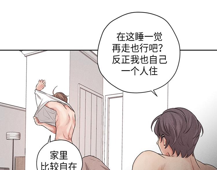 《未完的季节》第4话 第9页