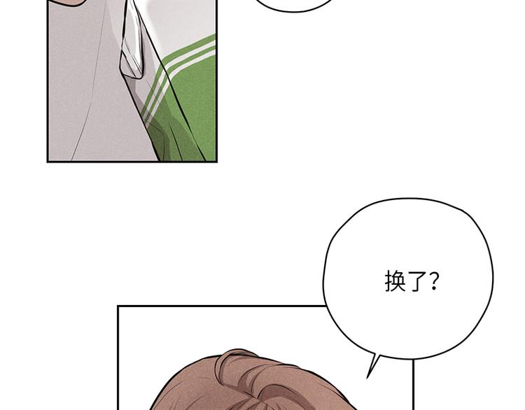《未完的季节》第2话 第13页