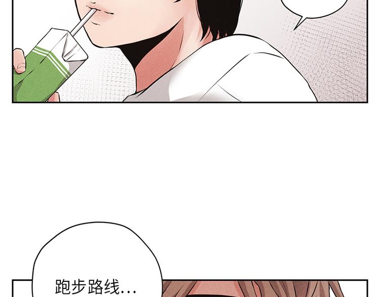 《未完的季节》第2话 第16页