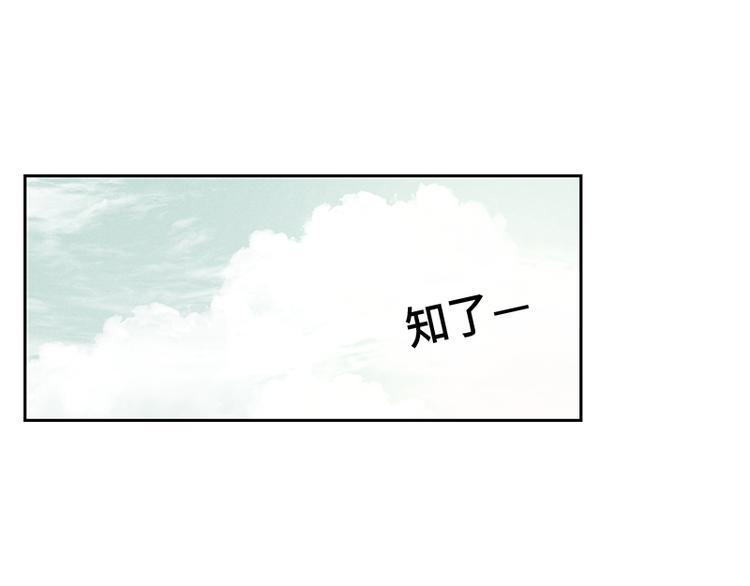 《未完的季节》第2话 第1页