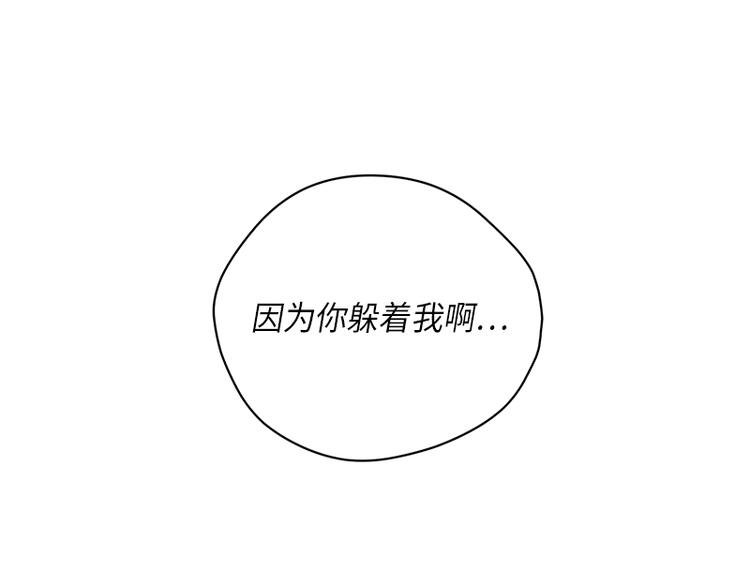 《未完的季节》第2话 第20页