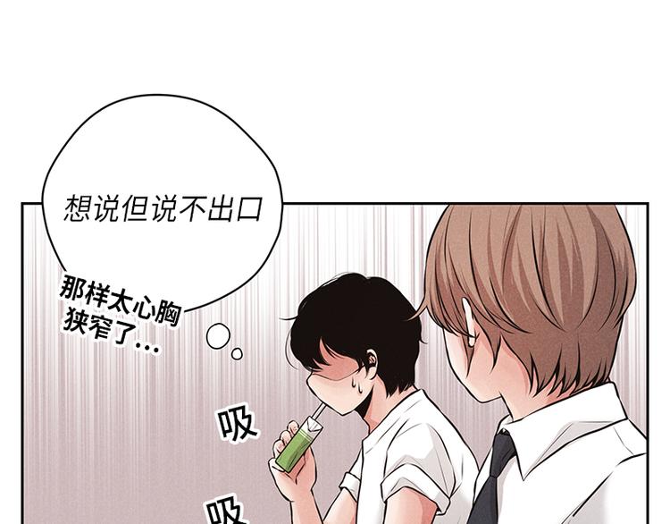 《未完的季节》第2话 第21页