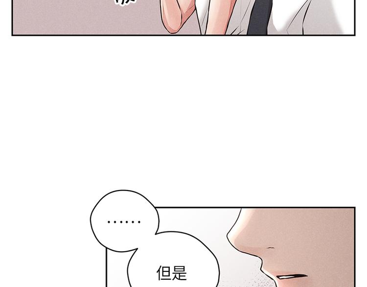 《未完的季节》第2话 第22页
