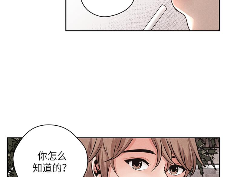 《未完的季节》第2话 第23页