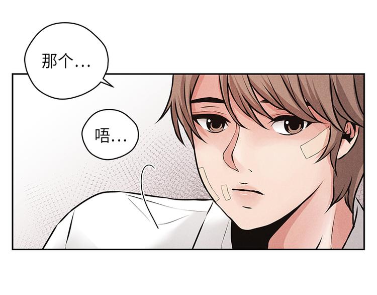 《未完的季节》第2话 第30页